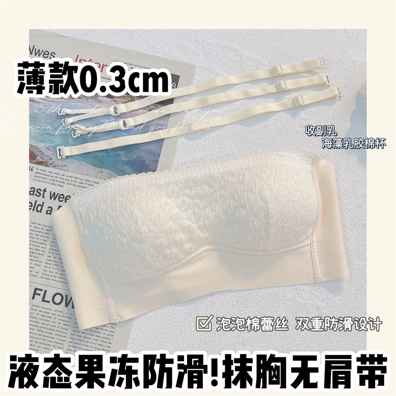 Áo Ngực Không Dây Chống Trượt Thời Trang Mùa Hè Cho Nữ