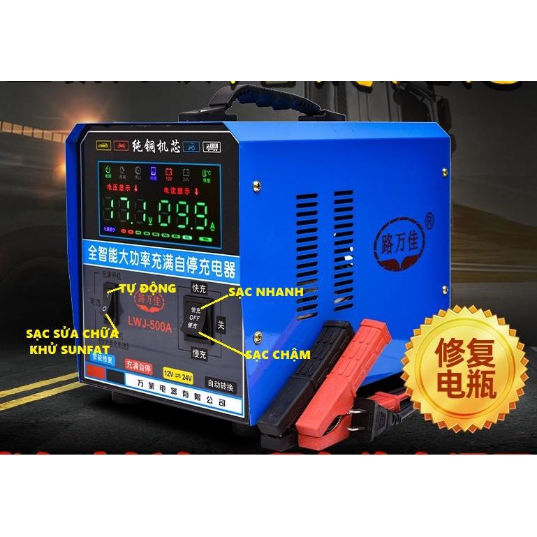 Máy Sạc ắc quy tự động LWJ 500A-12V-24V- Sạc Công Suất Lớn 2Ah-500Ah 12V-24V - 500A-LWJ-562