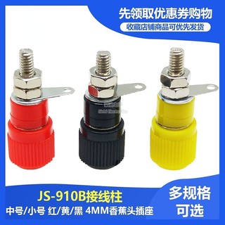 Ổ cắm bắp chuối js-910b 4mm cho loa