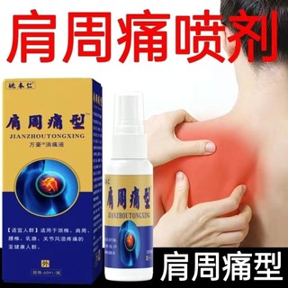 Xịt đau vai cứng vai cánh tay khó sống cổ tử cung vai xung quanh cột sống đau vai cxbzly3.123.12
