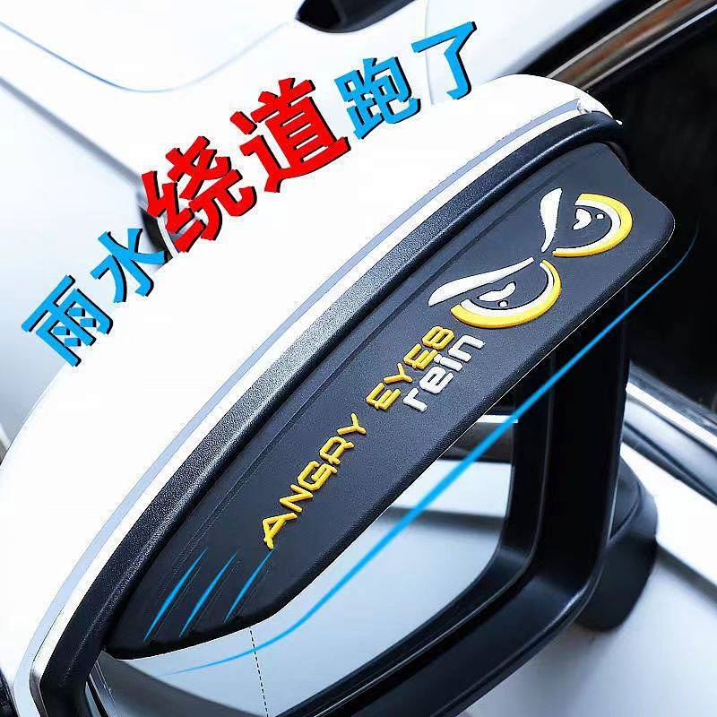 Car Rearview Mirror Rain Block Board Side Window Deflector Door Handle/Knob Stickers Car Door Bumper Strip Stickers Cartoon Anti-Scratch Strip Scratch-Resistant Stickers F0Fx