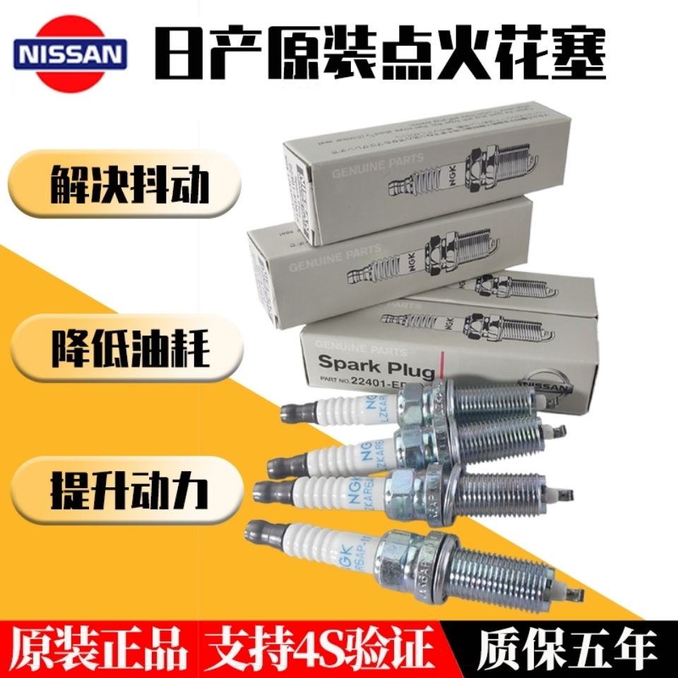 NISSAN NISSAN 22401-ED815 Bugi bạch kim TIIDA LIVINA NGK LZKAR6AP-11 Bugi