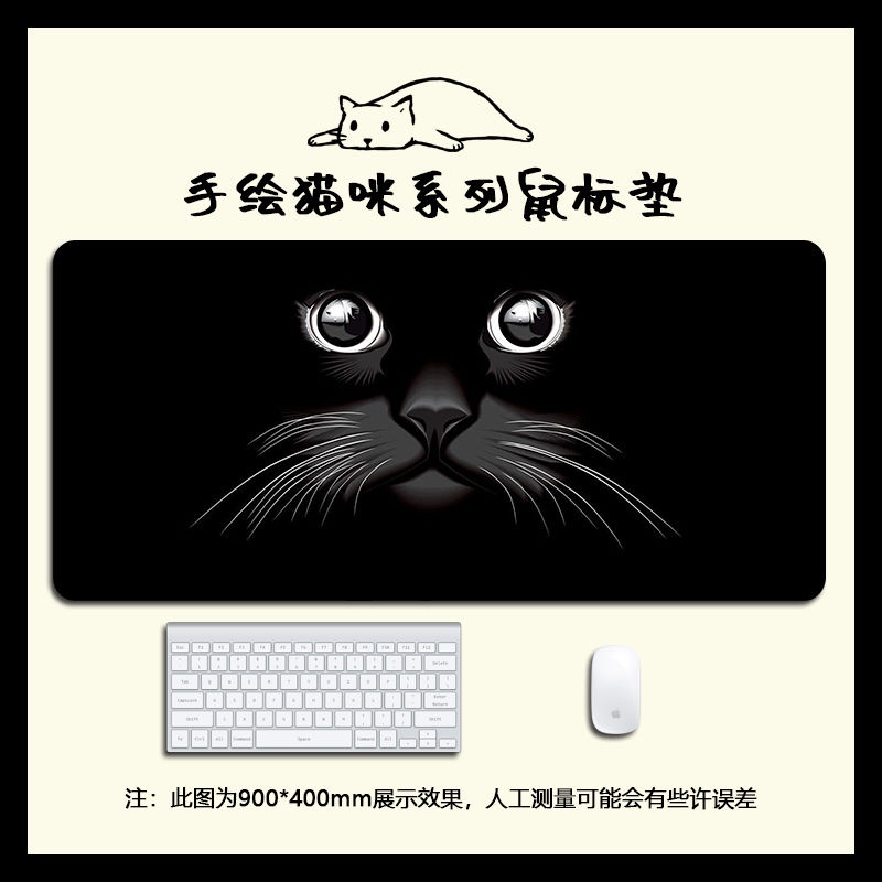 Lót ChuộT + BàN PhíM HìNh MèO Xinh XắN 900 * 400 * 3MM