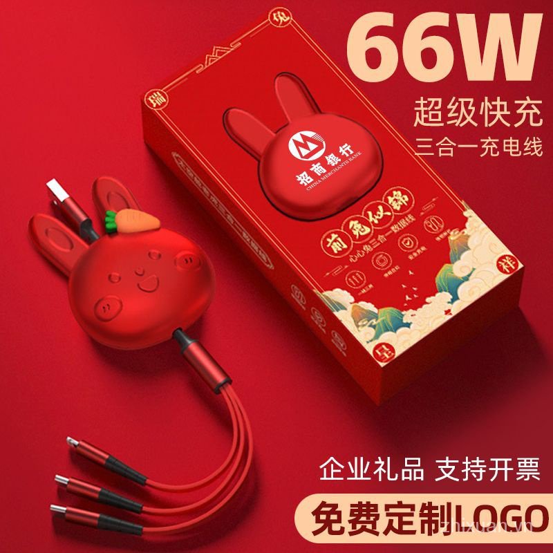 Năm Con Thỏ Cáp Dữ Liệu Nhỏ Tùy Chỉnh Làm Quà Tặng Năm Con Cáp Sạc Nhanh Ba Trong Một Sạc Điện Thoại Di Động Có Thể Thu Gọn 0223m
