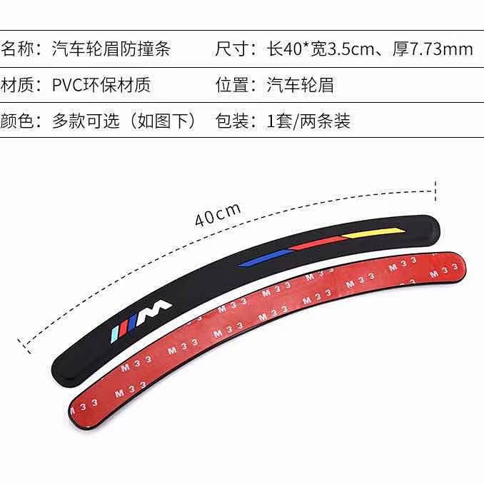 Automotive Wheel Trim Bumper Strip Scratch-Resistant Anti-Scratch Strip Widened Universal Wheel Eyebrow Modification Supplies Screen Protector Decorate Adhesive Tape jCVa