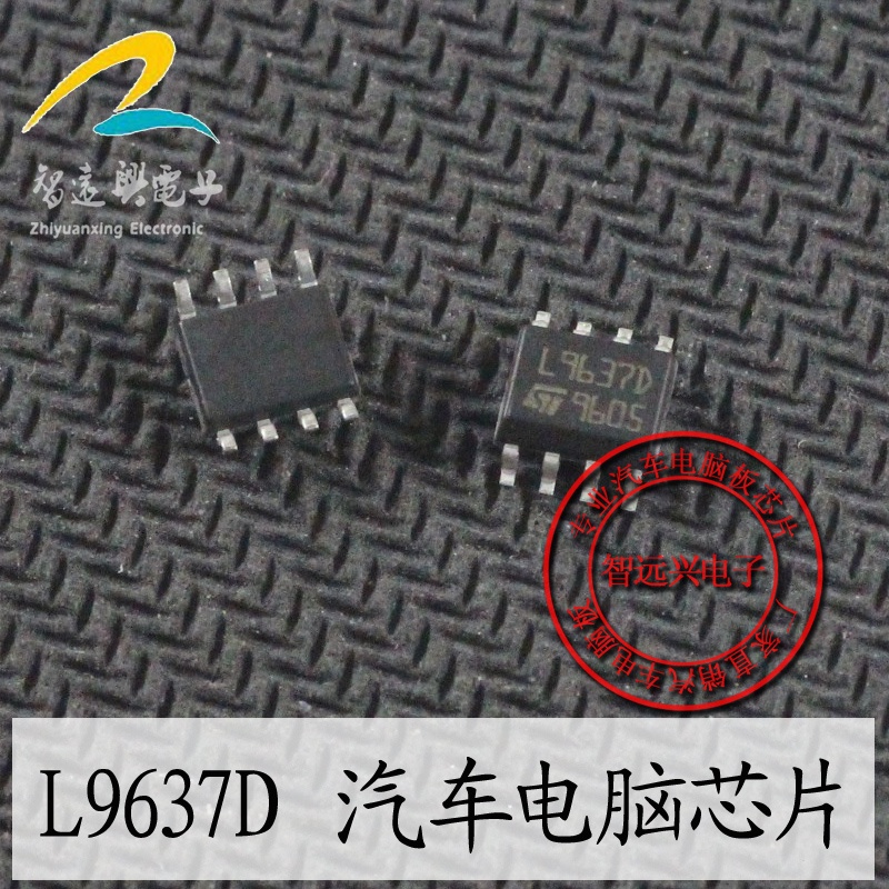 5 Mảnh L9637D MÁY TÍNH XE CHIP PATCH EIGHT LEGS