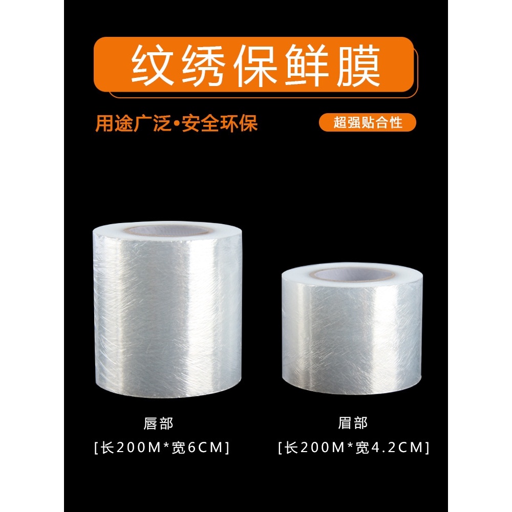 Màng Lọc Che Hình Xăm Bán Vĩnh Viễn Phong Cách Hàn Quốc Chất Lượng Cao