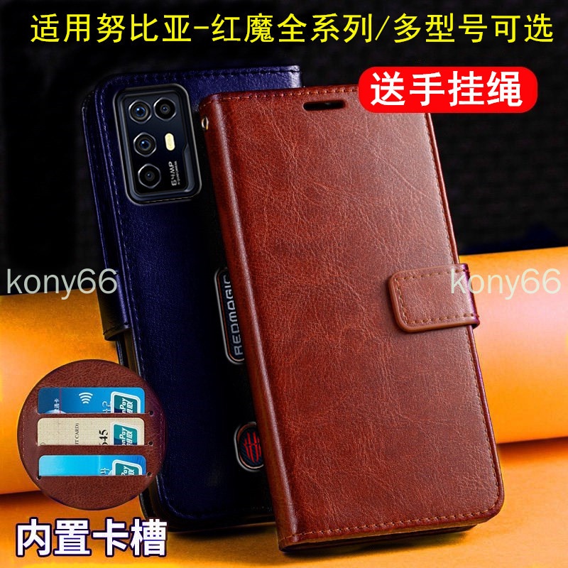Ốp điện thoại Red Devil 8Pro + Red Devil 8 Pro Vỏ da lật Red Devil 5 7pro Bao gồm tất cả 3S Card 6R 
