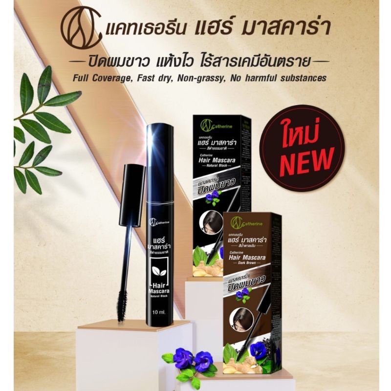 Mascara Phủ Tóc Bạc Catherine Hair Mascara Thái Lan Thể tích 10ml