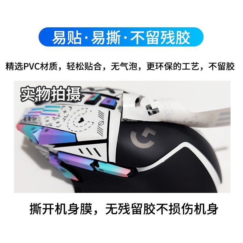 Miếng Dán Chống Trượt Thấm Hút Tốt Cho logitech g502 hero