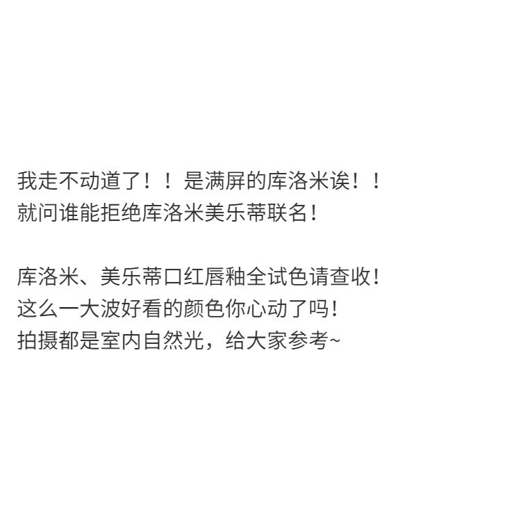 Son Môi Pink BEAR Kuromi Co-Braned Melody Milk Mượt Mà Như Nhung Sanrio Pico Pico Bùn cxbzuiniu.my3.31