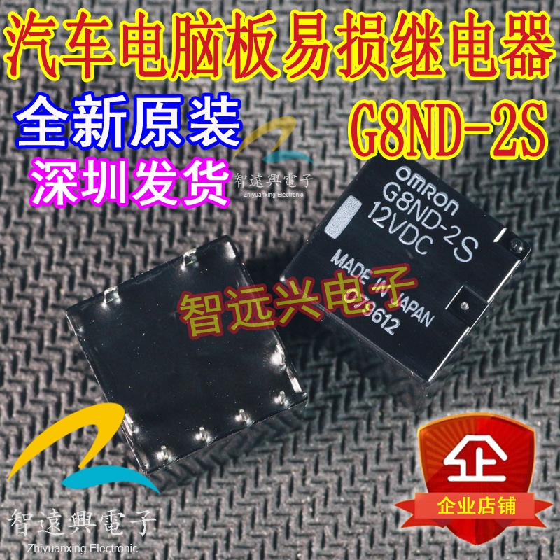 5 Mảnh G8ND-2S AUTOMOBILE COMPUTER BOARD VULNERABLE COMMON RELAY PLUG-IN EIGHT LEGS ZHIYUANXING THƯƠ