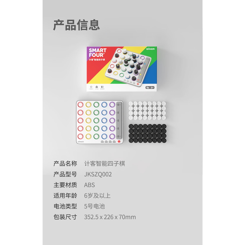 Trò Chơi Bảng Tương Tác Bốn Hàng Không Gian Thông Minh 5x5x5 3D Cho Trẻ Em