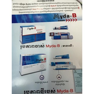 Kem nám đồi mồi Myda-B Thái Lan
