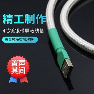 UK QED single crystal copper silver plated HIFI decoding DAC data cable A- B fever USB Cable AB external sound card cable NTYL