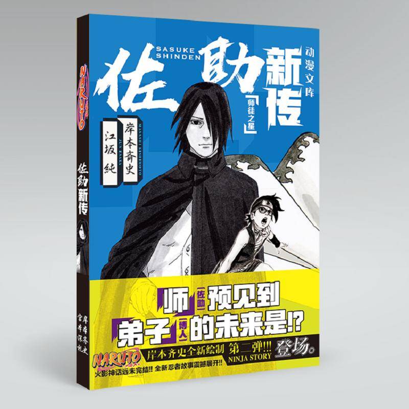 Bộ Đồ Chơi Nhân Vật Naruto Độc Đáo