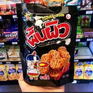 Snack mì cay ăn sống Mì tôm gà cay Thái Lan gói màu đen