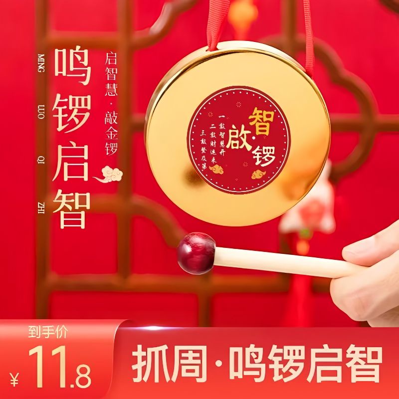 Gong Zhou Tong Gong Một Tuổi Gõ Công Bé Công Dụng Cụ Gõ Công Đồ Chơi Trống Gong Khai Sáng Trí Tuệ Tr