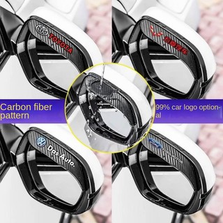 Car Universal Rearview Mirror Rain Eyebrow Universal Car Decoration Supplies Volkswagen Carbon Fiber Pattern Cover Rain Block Board Reflector Modification Accessories Rain-proof articles for car rearview mirror