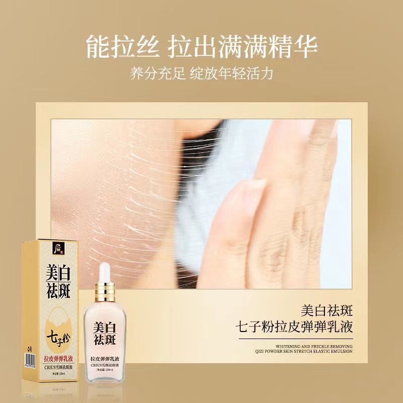 Tinh Chất Dưỡng Ẩm Làm Sáng Da 100G Qizi