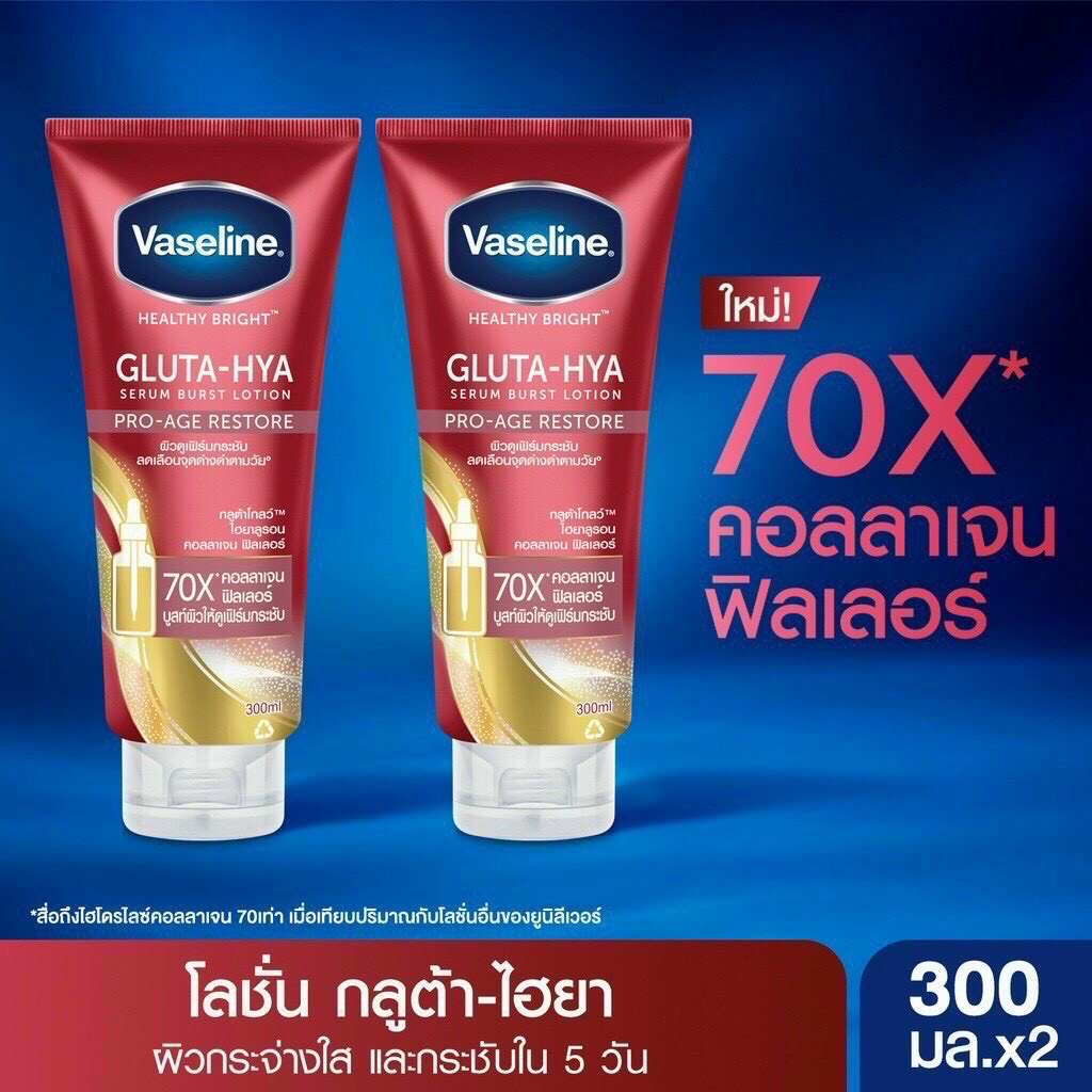 Tuýt Dưỡng Vaseline Gluta Hya Healthy Bright 70X  - shoptd_