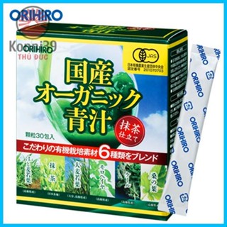 BỘT RAU XANH ORGANIC AOJIRU NHẬT BẢN BỔ SUNG CHẤT XƠ CHO CƠ THỂ ORIHIRO (HỘP 30 GÓI) - HÀNG NỘI ĐỊA NHẬT, DATE 09/2024