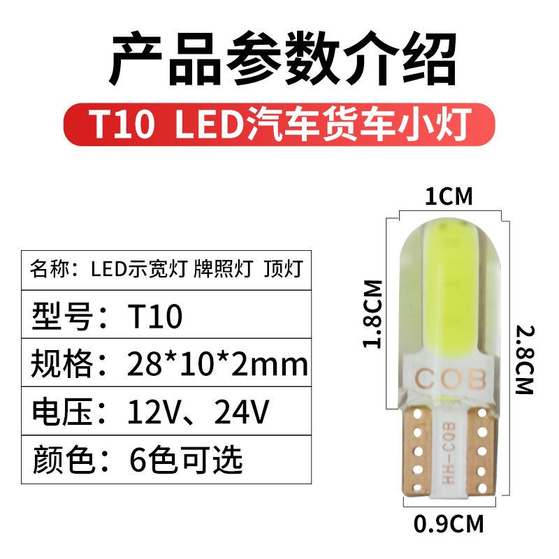 Bộ 4 Bóng Đèn LED t10 24v 12V Siêu Sáng Chuyên Dụng Cho Xe Hơi Xe Tải