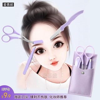 Bộ kéo cắt tỉa lông mày chống trầy xước an toàn kèm lược chuốt lông mày cho nữ