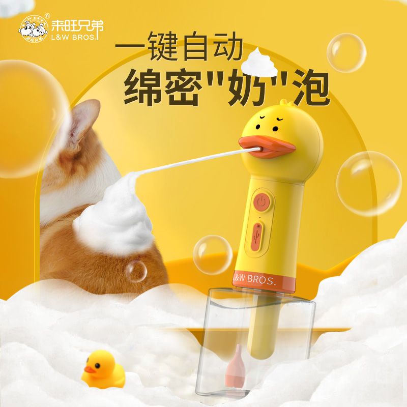 Máy Tạo Bọt Rửa Mặt Và Tắm Cho Thú Cưng