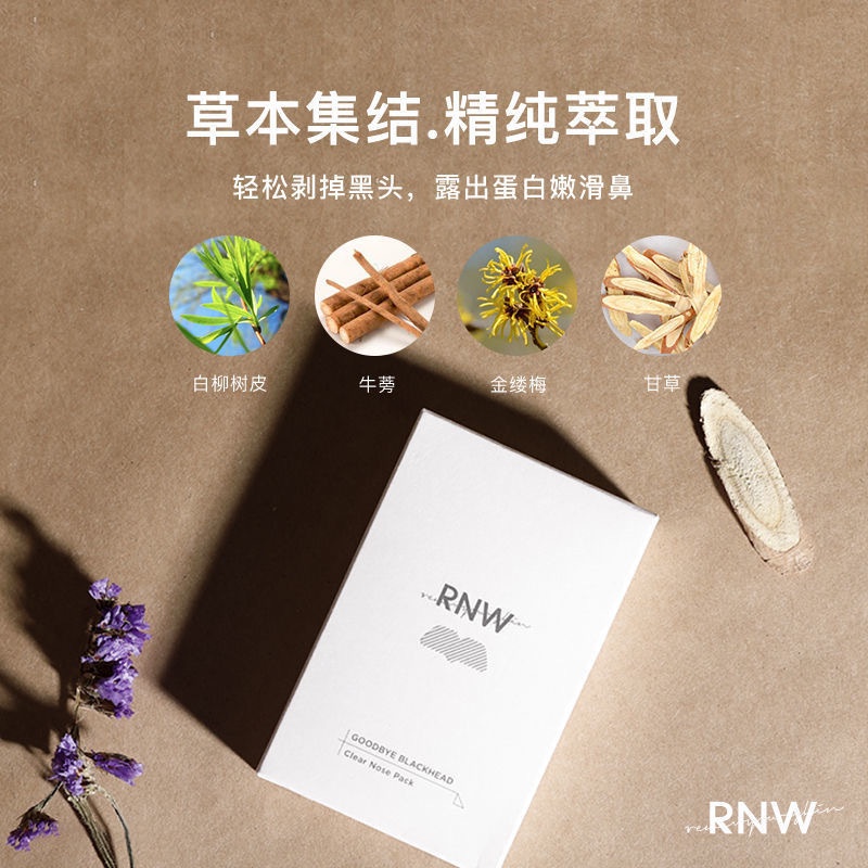 RNW Miếng Dán Lột Mụn Đầu Đen Vùng Mũi 4 / 11 Cho Nam Nữ