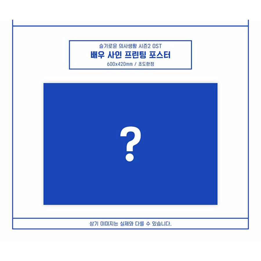 Hospital Playlist 2 OST 2021 Korea TVN Drama O.S.T