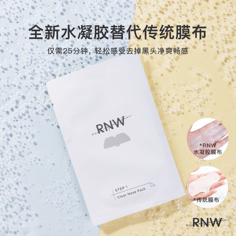 RNW Miếng Dán Lột Mụn Đầu Đen Vùng Mũi 4 / 11 Cho Nam Nữ