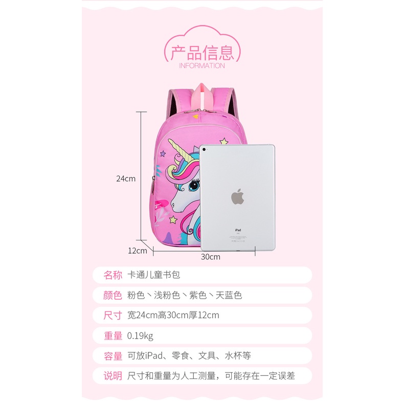 Ba Lô Đi Học Họa Tiết Kỳ Lân Dễ Thương Cho Bé Lớp 12345