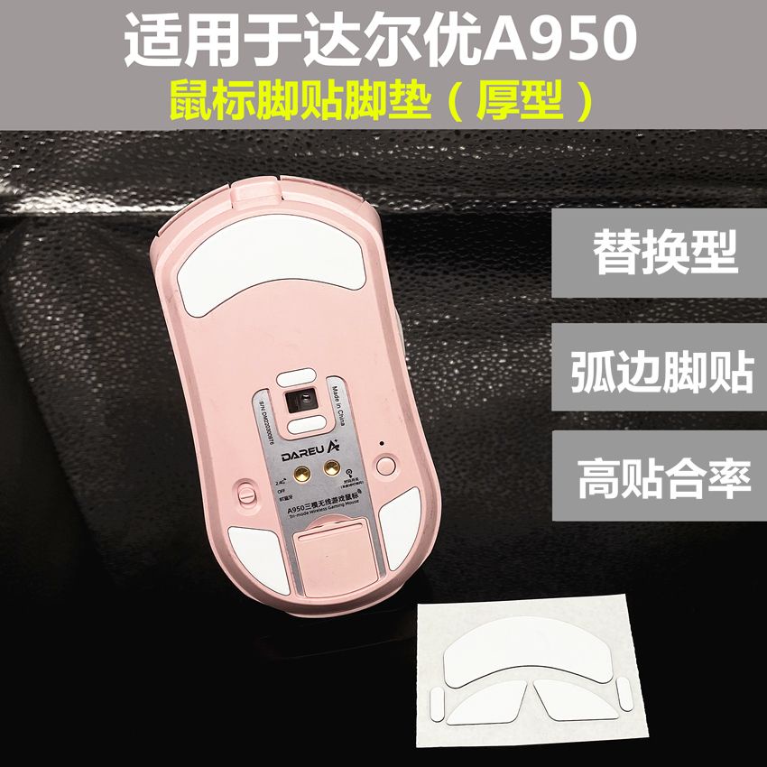 Miếng Dán Chuột Máy Tính Chống Trượt Cho Dearyou A950
