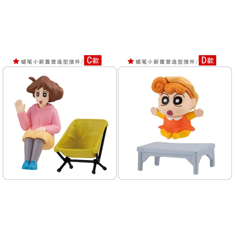 Bandai Gashapon Shin-Chan Trang Trí Cắm Trại Xiaokui Xiaobai Wilderness