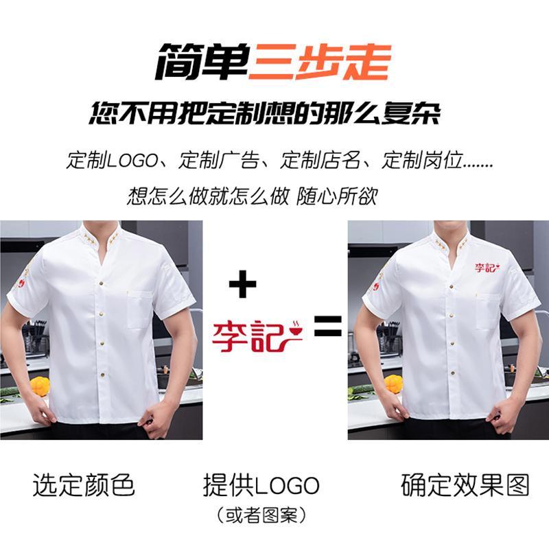 Áo Đầu Bếp Ngắn Tay Phong Cách Mới Mùa Hè Tùy Chỉnh