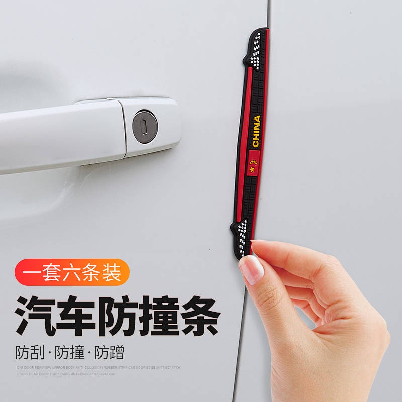 Suitable for Car Door Side Crashproof Strip Scratch and Bump Rearview Mirror Anti-Scraping Thickened Universal Decorative Supplies wDlj