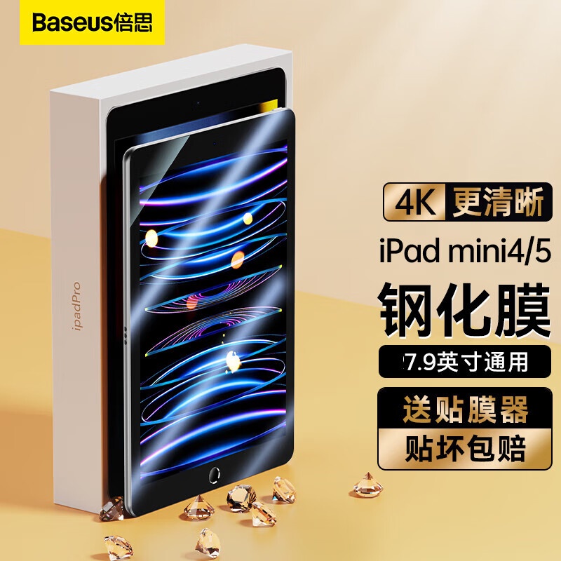 Kính Cường Lực Baseus HD Chống Sốc Chống Dấu Vân Tay Bảo Vệ Toàn Màn Hình Cho iPad 7.9inch 2021 mini 4 / 5