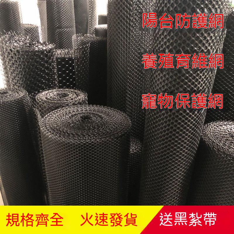 Tấm Lưới Bảo Vệ Cửa Sổ Ban Công / Cửa Sổ Ban Công Bằng Nhựa Màu Đen Chống Bụi / Rò Rỉ Chống Trộm Chống Rơi Vỡ