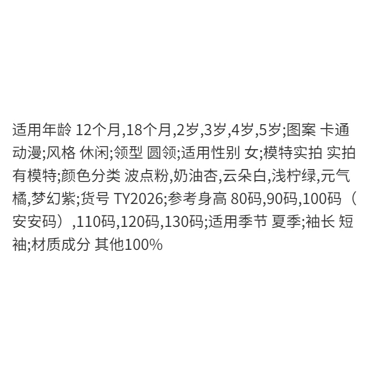 Áo Thun Tay Ngắn In Chữ Bằng Cotton Thoải Mái Thời Trang Mùa Hè Cho Bé Gái