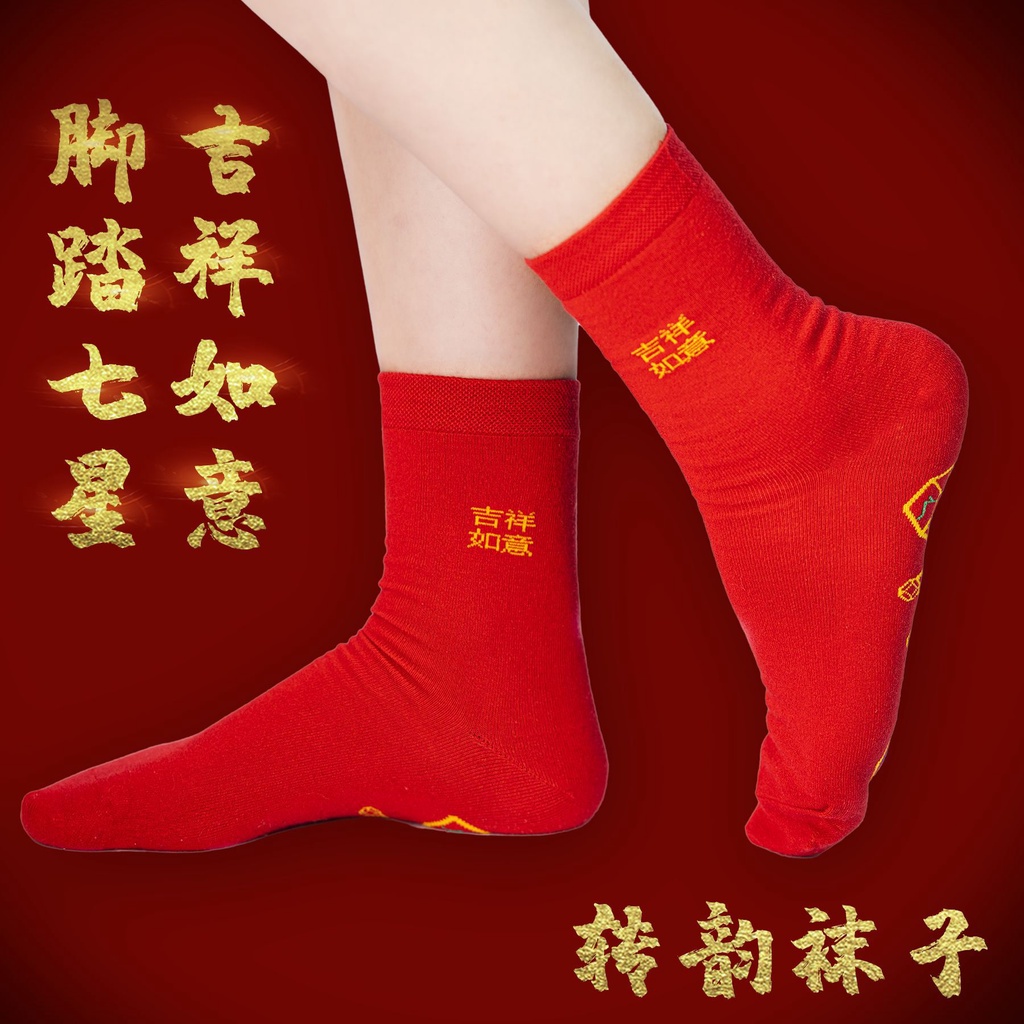 Vớ Cotton Bảy Ngôi Sao Lớn Màu Đỏ Cổ Vừa Đính Hạt Cườm Hình Thỏ Hôn Nhân Dành Cho Nam Và Nữ