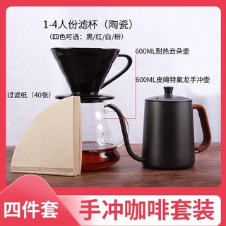 Bộ ấm pha cà phê v60 bằng thủy tinh chịu nhiệt độ cao