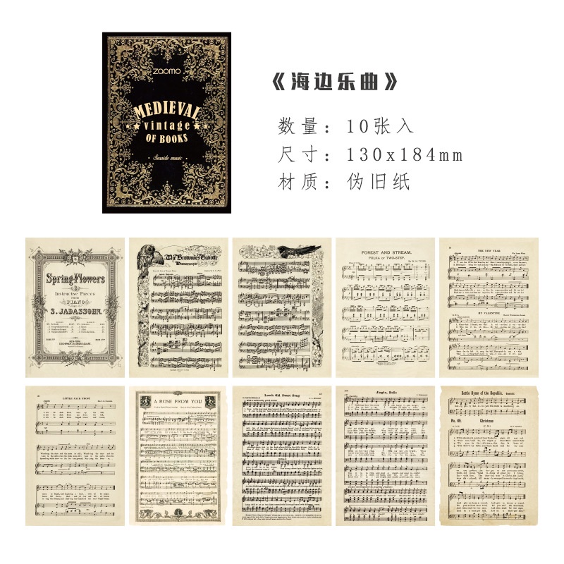 Set 10 Tờ Giấy Trang Trí Sổ Tay Phong Cách Retro