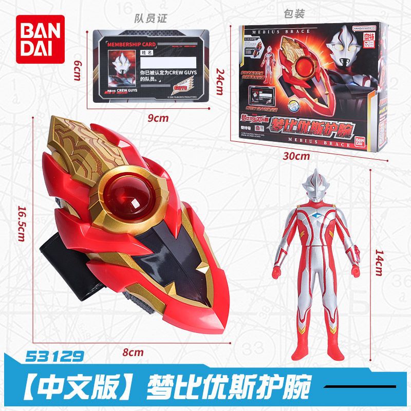 Vòng Tay Đồ Chơi Gậy Biến Hình Bandai Galaxy Diga Ultraman Chính Hãng