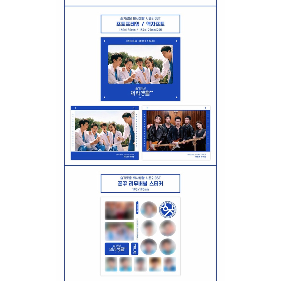 Hospital Playlist 2 OST 2021 Korea TVN Drama O.S.T