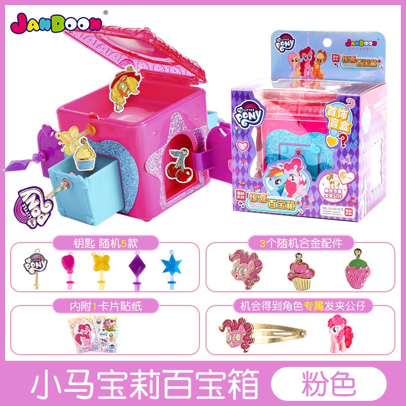 Hộp Kho Báu Đồ Chơi My Little pony Bất Ngờ Cho Bé Gái