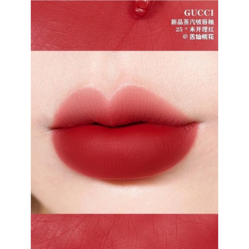 Son Kem Lì Hình Đám Mây Xinh Xắn GUCCI 25 # 208 # 505 # 521#