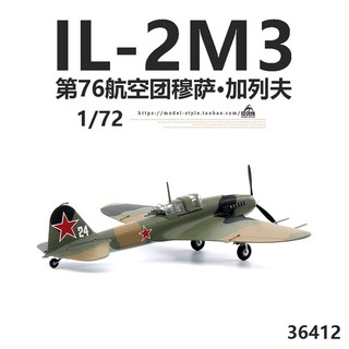 Mô hình máy bay trumpeter 36412 soviet il-2m3 tỉ lệ 1 / 72