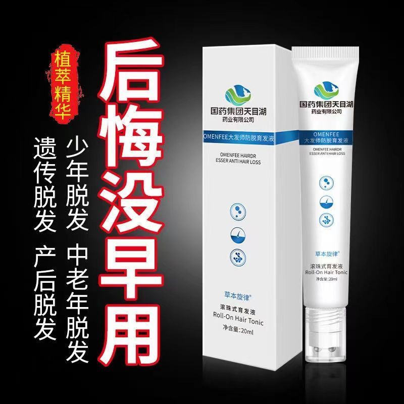 Tinh Chất Nuôi Dưỡng Kích Thích Mọc Tóc Chống Rụng Tóc 20ml