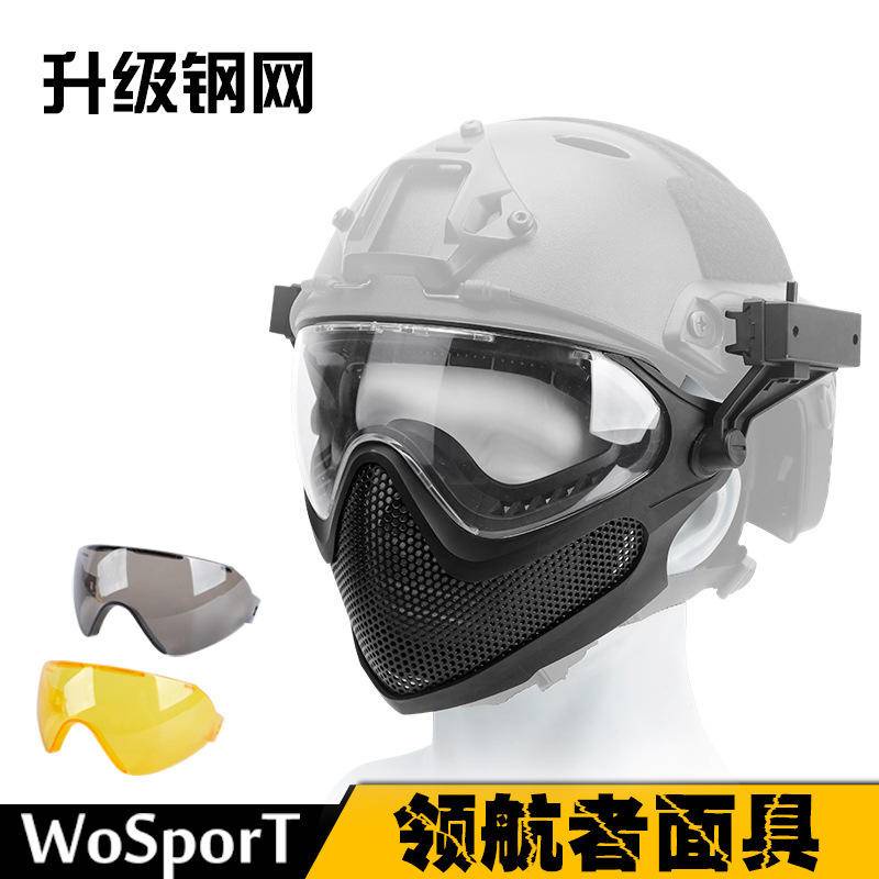 WoSpor Airsoft Hunting Dual-mode Tactical Equipment Upgrade Steel Mesh Half Face Mask Military War Game Protection Mask